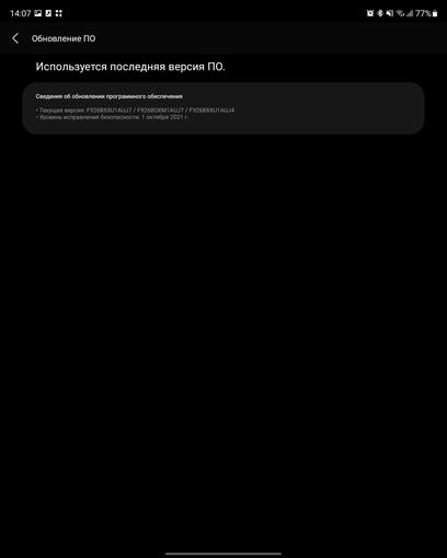 Обзор Samsung Galaxy Z Fold3: смартфон  для тех, у кого все есть-208