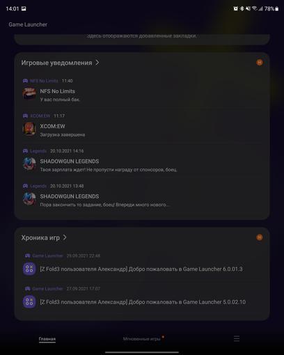 Обзор Samsung Galaxy Z Fold3: смартфон  для тех, у кого все есть-176