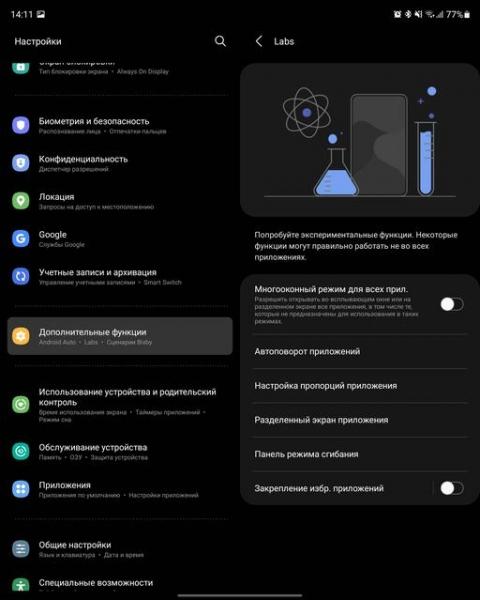 Обзор Samsung Galaxy Z Fold3: смартфон для тех, у кого все есть-226 Обзор Samsung Galaxy Z Fold3: смартфон для тех, у кого все есть-226