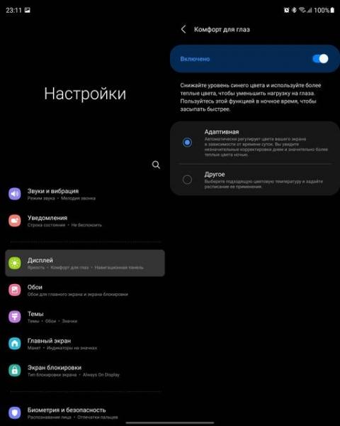 Обзор Samsung Galaxy Z Fold3: смартфон для тех, у кого все есть-43 Обзор Samsung Galaxy Z Fold3: смартфон для тех, у кого все есть-43