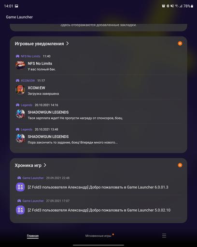 Обзор Samsung Galaxy Z Fold3: смартфон  для тех, у кого все есть-175
