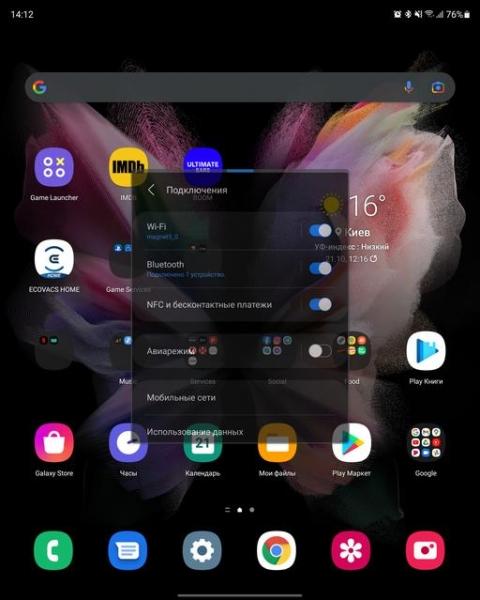 Обзор Samsung Galaxy Z Fold3: смартфон для тех, у кого все есть-248 Обзор Samsung Galaxy Z Fold3: смартфон для тех, у кого все есть-248