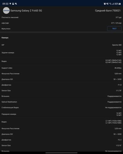 Обзор Samsung Galaxy Z Fold3: смартфон  для тех, у кого все есть-130