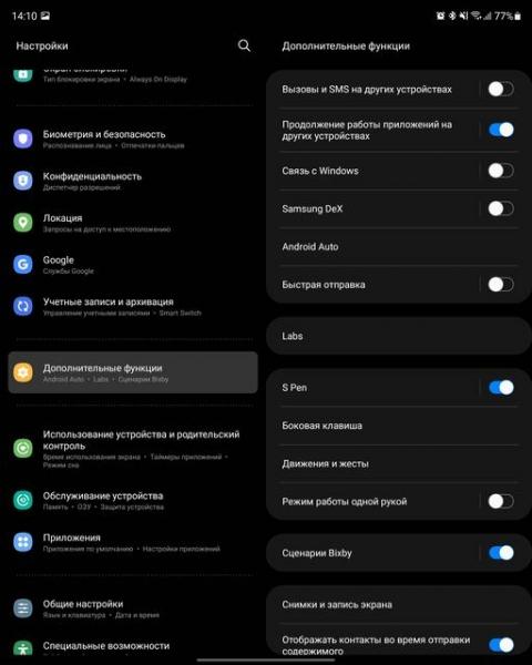 Обзор Samsung Galaxy Z Fold3: смартфон для тех, у кого все есть-224 Обзор Samsung Galaxy Z Fold3: смартфон для тех, у кого все есть-224