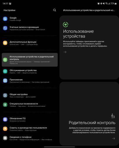 Обзор Samsung Galaxy Z Fold3: смартфон  для тех, у кого все есть-263