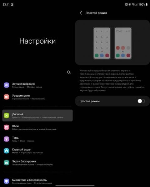 Обзор Samsung Galaxy Z Fold3: смартфон для тех, у кого все есть-47 Обзор Samsung Galaxy Z Fold3: смартфон для тех, у кого все есть-47