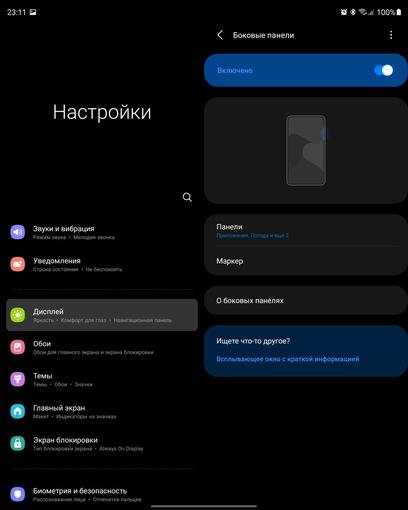 Обзор Samsung Galaxy Z Fold3: смартфон для тех, у кого все есть-48 Обзор Samsung Galaxy Z Fold3: смартфон для тех, у кого все есть-48