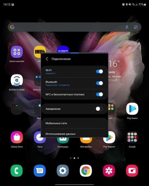 Обзор Samsung Galaxy Z Fold3: смартфон для тех, у кого все есть-247 Обзор Samsung Galaxy Z Fold3: смартфон для тех, у кого все есть-247