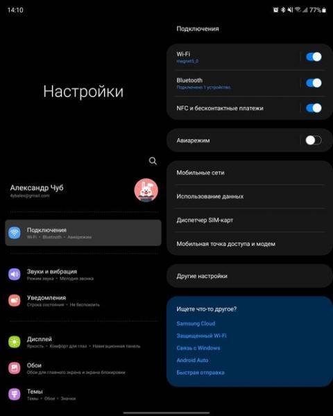 Обзор Samsung Galaxy Z Fold3: смартфон для тех, у кого все есть-221 Обзор Samsung Galaxy Z Fold3: смартфон для тех, у кого все есть-221