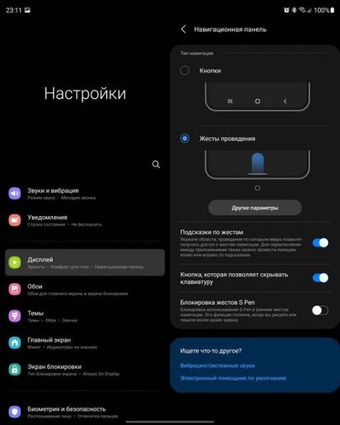 Обзор Samsung Galaxy Z Fold3: смартфон для тех, у кого все есть-50 Обзор Samsung Galaxy Z Fold3: смартфон для тех, у кого все есть-50