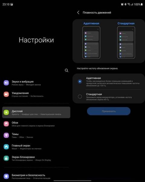 Обзор Samsung Galaxy Z Fold3: смартфон для тех, у кого все есть-42 Обзор Samsung Galaxy Z Fold3: смартфон для тех, у кого все есть-42