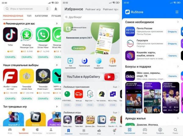 Магазины приложений на Андроид. У Google Play есть много альтернатив от других разработчиков. Фото.