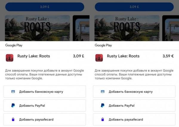Оплата Google Play в России. Если такое окно не появляется, сбросьте данные сервисов Google Play и попробуйте снова. Оплата Google Play в России. Если такое окно не появляется, сбросьте данные сервисов Google Play и попробуйте снова. Фото.