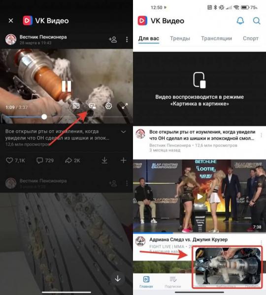 Как скачать видео с ВК. Картинка в картинке работает без каких-либо ограничений. Фото.