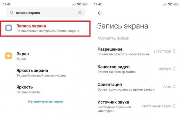 Запись звука с экрана телефона и другие настройки. Количество настроек на каждом смартфоне разное. Запись звука с экрана телефона и другие настройки. Количество настроек на каждом смартфоне разное. Фото.
