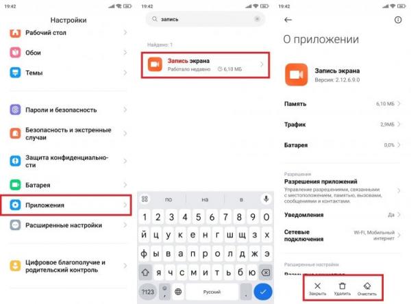 Почему не работает запись экрана. Сбросьте данные приложения, если не работает запись. Почему не работает запись экрана. Сбросьте данные приложения, если не работает запись. Фото.