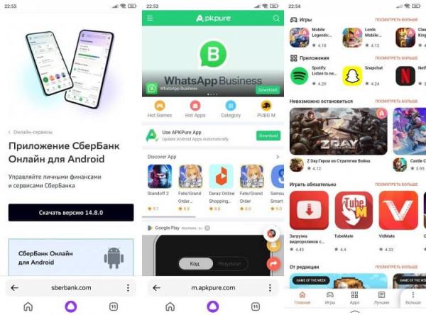 Установка APK на Андроид. Приложения можно устанавливать вручную, используя APK-файлы. Фото.