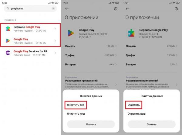 Как создать иностранный аккаунт Google. Если не очистить эти приложения, при попытке создать аккаунт у вас будут просить ввести номер, который превратит заграничный профиль в российский. Как создать иностранный аккаунт Google. Если не очистить эти приложения, при попытке создать аккаунт у вас будут просить ввести номер, который превратит заграничный профиль в российский. Фото.