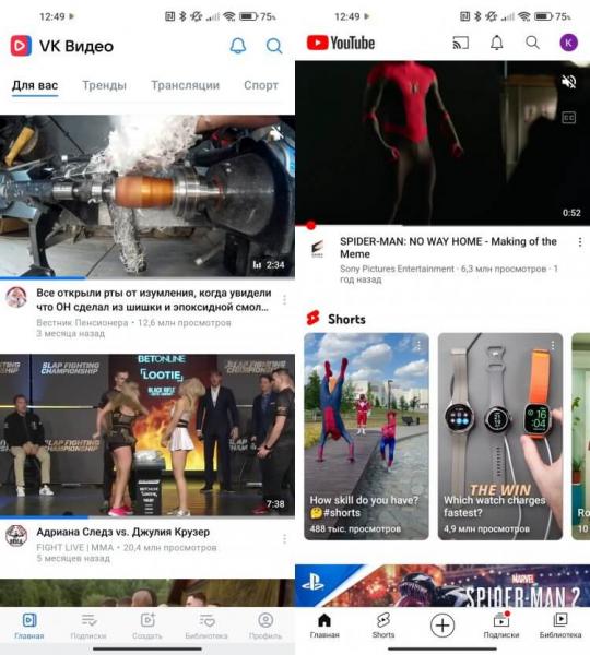 Приложение ВК Видео для Андроида. Слева VK Видео, справа — YouTube. Как будто очень похожи. Фото.