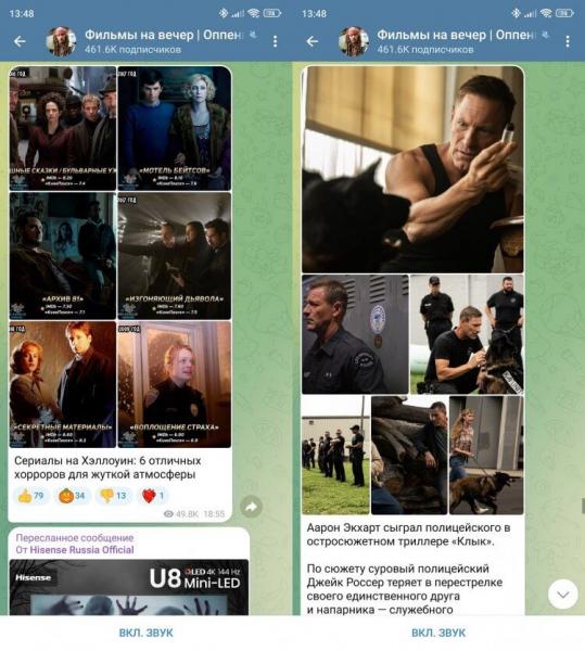 Фильмы на вечер в Telegram. Эти тематические подборки обязательно помогут выбрать кино на вечер. Фильмы на вечер в Telegram. Эти тематические подборки обязательно помогут выбрать кино на вечер. Фото.