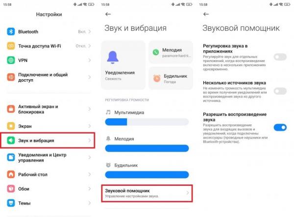 Звуковой помощник на Xiaomi. Одна функция включена по умолчанию. Звуковой помощник на Xiaomi. Одна функция включена по умолчанию. Фото.