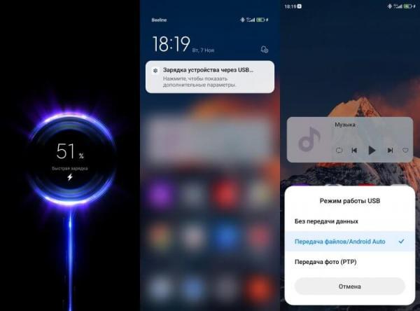 Как передавать файлы с компьютера на телефон и наоборот. Изначально смартфон заряжается, но можно разрешить передачу данных. Как передавать файлы с компьютера на телефон и наоборот. Изначально смартфон заряжается, но можно разрешить передачу данных. Фото.
