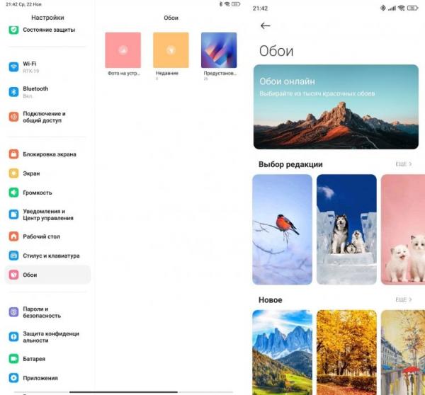 Недостатки MIUI Pad. На планшетах Xiaomi нет магазина тем и обоев. Недостатки MIUI Pad. На планшетах Xiaomi нет магазина тем и обоев. Фото.