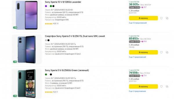 Где можно купить смартфоны Sony. Смартфоны Sony не представлены в крупных розничных сетях России. Фото.