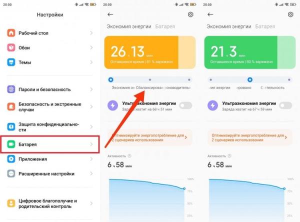 Как убрать экономию энергии на телефоне. Не пользуйтесь экономией энергии, если экран кажется слишком тусклым. Фото.
