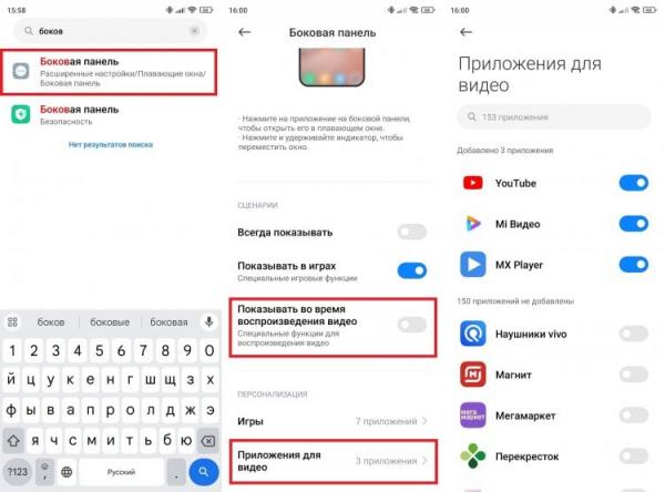 Скрытые функции Redmi и POCO. Функции улучшения изображения работают только через боковую панель. Скрытые функции Redmi и POCO. Функции улучшения изображения работают только через боковую панель. Фото.