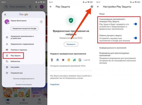 Что делать, если приложение не установлено. От Play Защиты больше вреда, чем пользы. Фото.