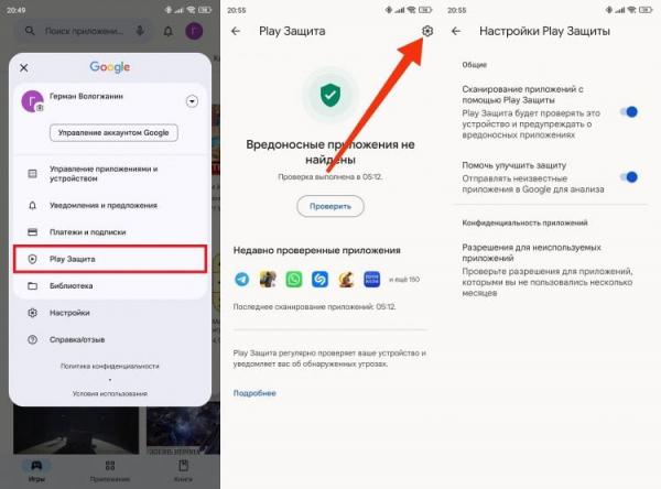 Google Play Защита. Меньше бесполезных проверок — выше скорость работы смартфона. Google Play Защита. Меньше бесполезных проверок — выше скорость работы смартфона. Фото.