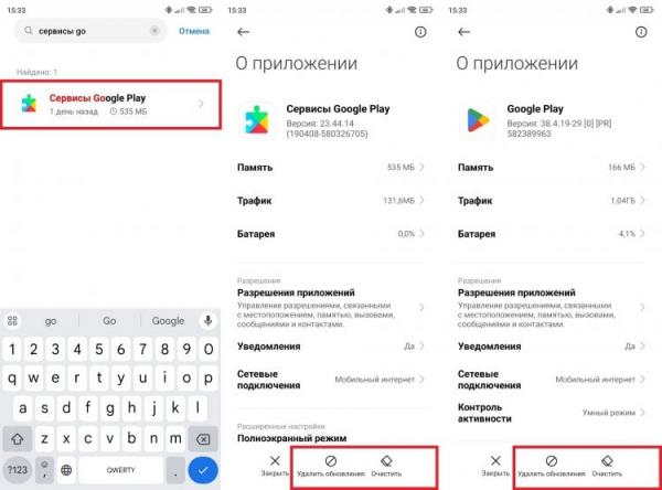 Что делать, если приложение не поддерживается. Иногда помогает удаление апдейтов Google Play. Фото.