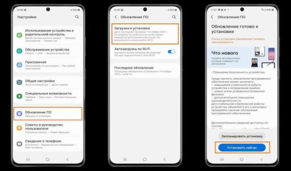 Как установить One UI 6. Апдейт найдет вас сам. Фото.