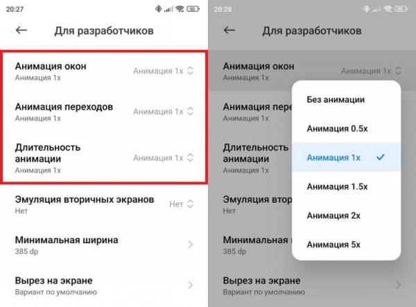 Как отключить анимацию на Андроид. Без анимаций смартфон визуально работает быстрее. Фото.