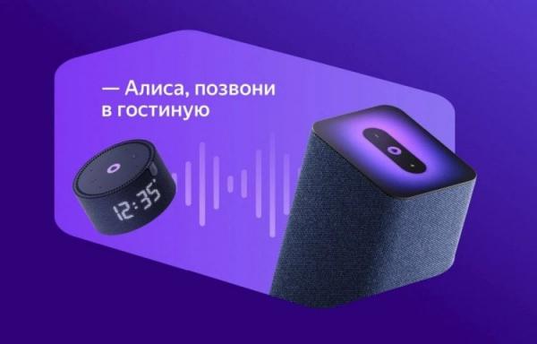 Как позвонить на Яндекс Станцию. Ага, телефоны же у всех исчезли. Фото.