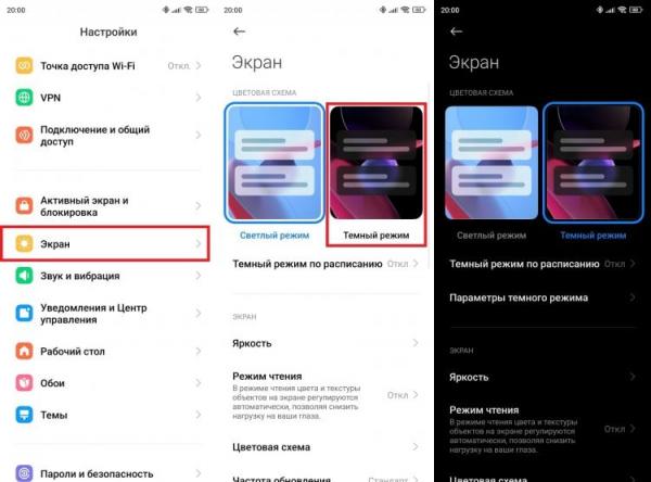 Для чего нужно включать темную тему. Владельцам смартфонов с IPS-экраном это не поможет. Фото.