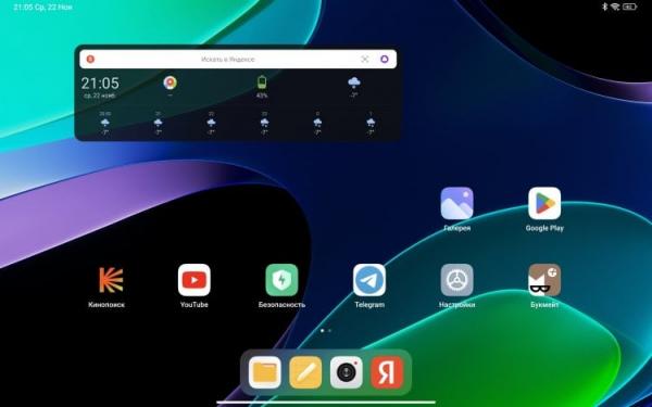 Как выглядит MIUI Pad. Так выглядит рабочий стол MIUI Pad. Как выглядит MIUI Pad. Так выглядит рабочий стол MIUI Pad. Фото.