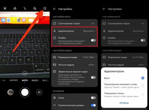 Автоматическая съемка на Андроиде. На HUAWEI есть еще более крутые функции бесконтактной съемки. Фото.