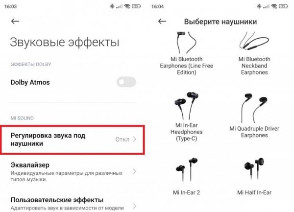 Регулировка звука под наушники. В списке два десятка разных наушников. Фото.