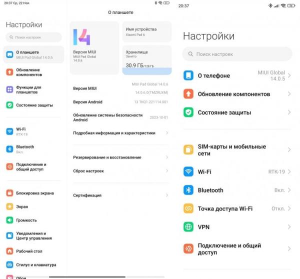 Как выглядит MIUI Pad. На MIUI для планшетов (слева) сразу видно содержимое разделов. Как выглядит MIUI Pad. На MIUI для планшетов (слева) сразу видно содержимое разделов. Фото.