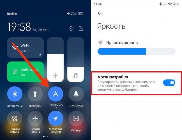 Автояркость на Андроид. Многие смартфоны только при автонастройке выдают максимальную яркость. Фото.