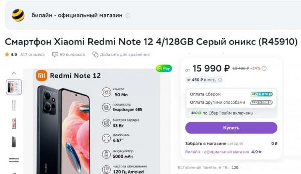 Кэшбэк на Мегамаркете. С учетом кэшбэка цены на Мегамаркете кажутся самыми выгодными. Фото.