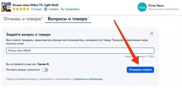 Лайфхак: как купить умные часы с дополнительной скидкой. Теперь продавец точно не отвертится — проверено. Фото.