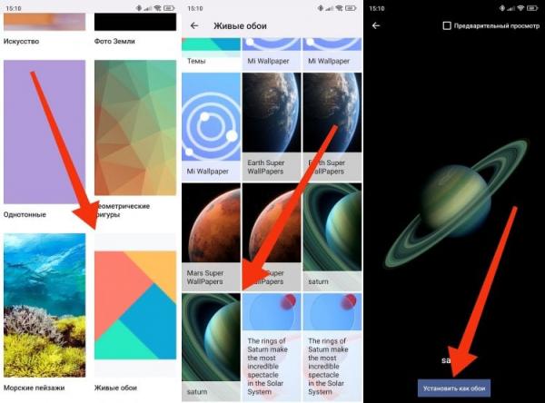 Как установить суперобои на Redmi. Ручная установка не позволяет выбрать локацию для суперобоев. Как установить суперобои на Redmi. Ручная установка не позволяет выбрать локацию для суперобоев. Фото.