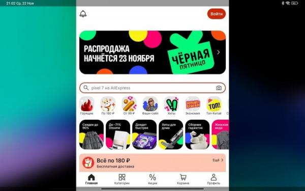 Как выглядит MIUI Pad. Приложение AliExpress не умеет работать в горизонтальной ориентации, но MIUI Pad принудительно переворачивает интерфейс. Как выглядит MIUI Pad. Приложение AliExpress не умеет работать в горизонтальной ориентации, но MIUI Pad принудительно переворачивает интерфейс. Фото.