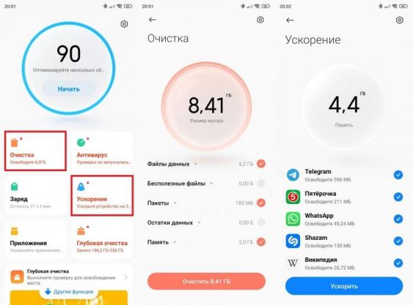 Оптимизация телефона на Андроид. Для оптимизации смартфона необходимо закрыть приложения в фоне. Фото.