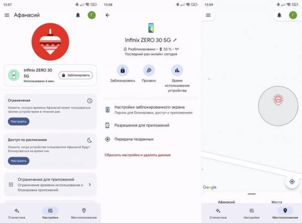 Как работает родительский контроль на Андроид. Через Family Link вы будете получать всю информацию о смартфоне ребенка. Фото.