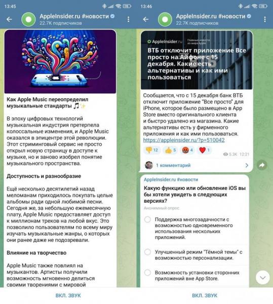 Интересный канал про Apple. Альтер-эго AndroidInsider.ru для любителей Apple. Интересный канал про Apple. Альтер-эго AndroidInsider.ru для любителей Apple. Фото.