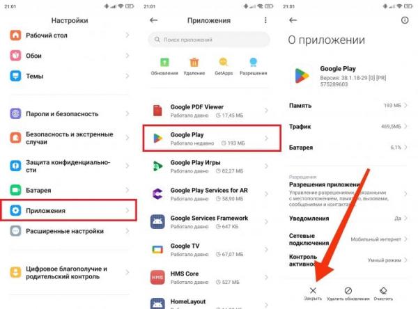 Как отключить приложение на Андроид. Поступите так со всеми лишними приложениями, которые не удаляются. Как отключить приложение на Андроид. Поступите так со всеми лишними приложениями, которые не удаляются. Фото.